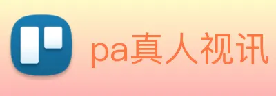 pa真人视讯 Logo